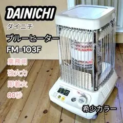 2026年最新】ブルーヒーター業務用の人気アイテム - メルカリ