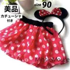 【美品】ミニーマウス　スカート　カチューシャ付き　サイズ90