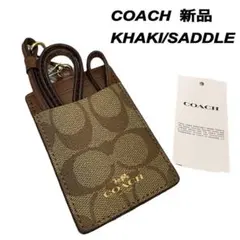 コーチ【新品】IDケース ランヤード パスケース カーキ&サドル