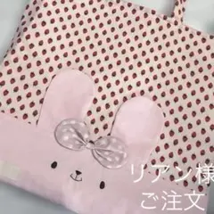 リアン様ご注文