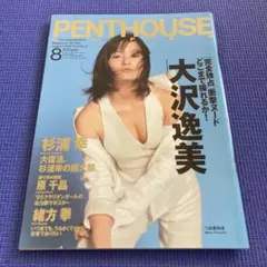 PENTHOUSE JAPAN 1995 8月号