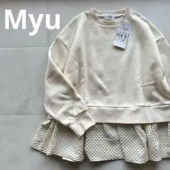 【新品】Myu 裾フリル 裏起毛スウェット トレーナー アイボリー