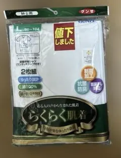 グンゼ 半袖 l