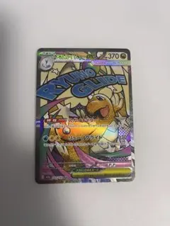 RYUNO GLIDE ex 370 HP ポケモンカード