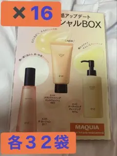 7月号付録　est スペシャルBOXのサムネイル