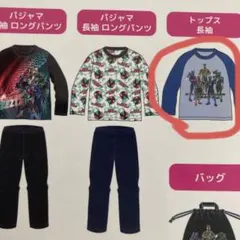 仮面ライダーゼッツ　長袖パジャマ