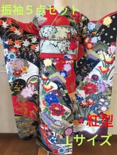 4565 振袖6点フルセット　紅型　正絹　赤黒青　 成人式結婚式卒業式