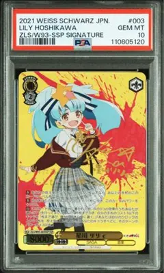 2026年最新】ゾンビランドサガ サインの人気アイテム - メルカリ