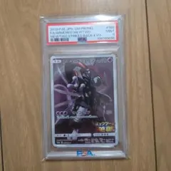 アーマードミュウツー PSA 9 プロモカード
