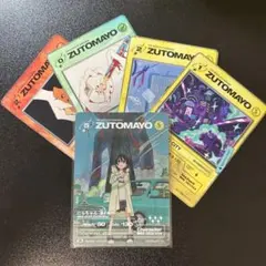 2025年最新】zutomayo card urの人気アイテム - メルカリ