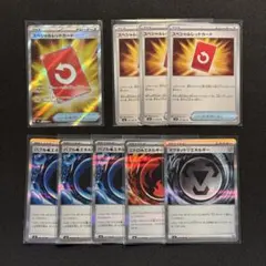 ポケカ SR込 スペシャルレッドカード 特殊エネ 9枚 ニンジャスピナー