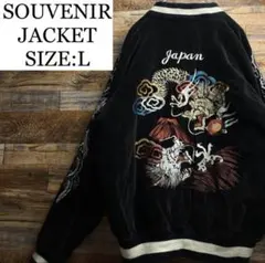 スカジャン ブラック L 日本刺繍