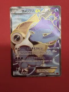 2025年最新】カメックスEX sr xyの人気アイテム - メルカリ