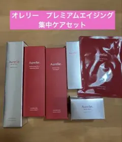 Aurelie プレミアムエイジングケア トライアル　6点セット