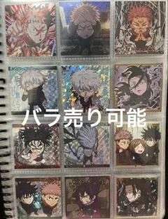 呪術廻戦 ウエハースシール まとめ売り