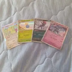 ポケモンカードゲーム 4枚セット