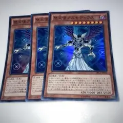 10002 堕天使アスモディウス 3枚スーパー