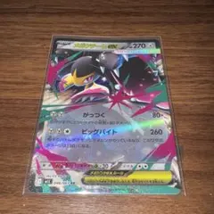 メガクチートex RR MEGA 拡張パック メガブレイブ キラ 046/063