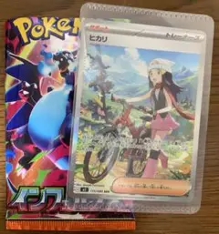 ポケモンカード インフェルノX ヒカリ SAR
