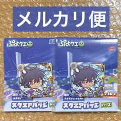 ぷよぷよクエスト ぷよクエ スクエアバッジ クローラス 2点セット