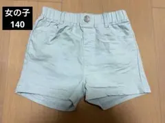 女の子140 短パン ショートパンツ ミントグリーン
