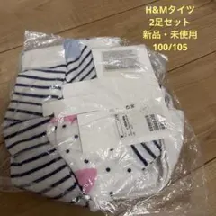 H&M 女の子タイツ 2足セット　100/105 新品・未使用