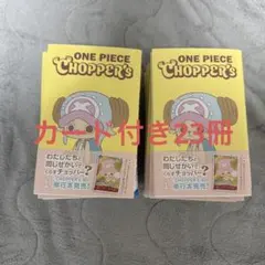 ONE PIECE CHOPPER's ワンピースカード付き 20冊セット - メルカリ