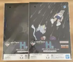 ハンターハンター　一番くじ　クリアファイル