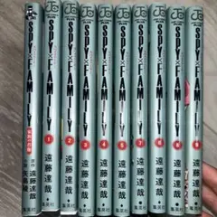 スパイファミリー1~9巻 家族の肖像