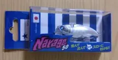 ブルーブルー ナレージ50 【応募券付き】スパークシルバーのサムネイル
