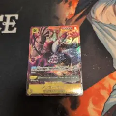 ゲッコー・モリア　OP14-104 SR パラレル