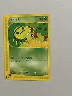 ポケカ イトマル eカード 006/092のサムネイル