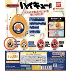 ハイキュー!! サウンドロップ 影山飛雄④