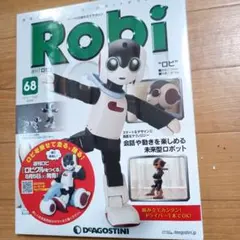 最終値下げ！初期 ロビ Robi 組み立てセット 17巻～70巻新品 最終値下げ！初期 ロビ Robi 組み立てセット 17巻～70巻新品