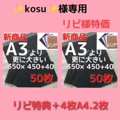 ✨kosu✨様専用⭐️ 宅配ビニール袋 a3 大きめ メルカリストア 梱包資材