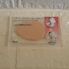 ちふれ リキッド ファンデーション スポンジ Nのサムネイル