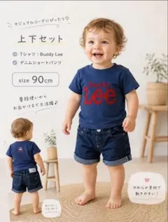 【美品】Buddy Lee 上下セット 90 ベビー キッズ Tシャツ 半ズボンのサムネイル