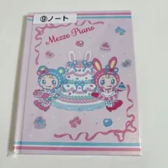 Mezzo Piano ノート くじ メゾピアノ