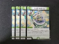 2026年最新】ベイB セガーレの人気アイテム - メルカリ