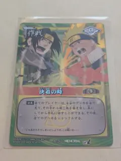 NARUTO ナルト 決着の時 カード バンダイ 2005 - メルカリ