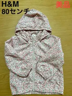 H&M 花柄フード付きアウター 80センチ