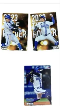 カルビー　プロ野球チップス2023横浜DeNAベイスターズセット牧 秀悟