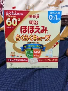 明治 ほほえみ らくらくキューブ 20袋 ②