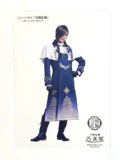 2.5茶屋　刀ミュ　クリアカード　ライブver にっかり青江