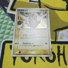 ピカチュウ P セブンイレブン「ポケモンフェア」オリジナルカード キラ