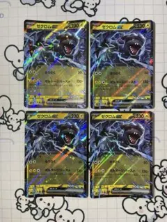 2025年最新】ゼクロムex SRの人気アイテム - メルカリ