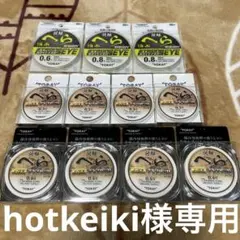 【hotkeiki様専用】東レ ハリス 将鱗 へら タイプ2他合計11個