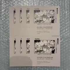 2026年最新】ギヴンカレンダーの人気アイテム - メルカリ