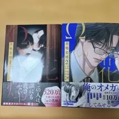 maimai様 リクエスト 2点 まとめ商品