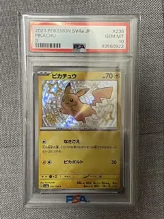 ポケモンカード　ピカチュウＳ　シャイニートレジャー　色違い